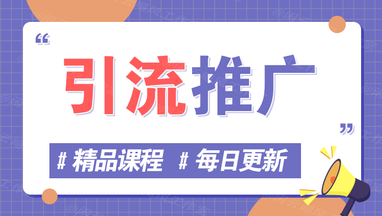 图片|网创挖金社
