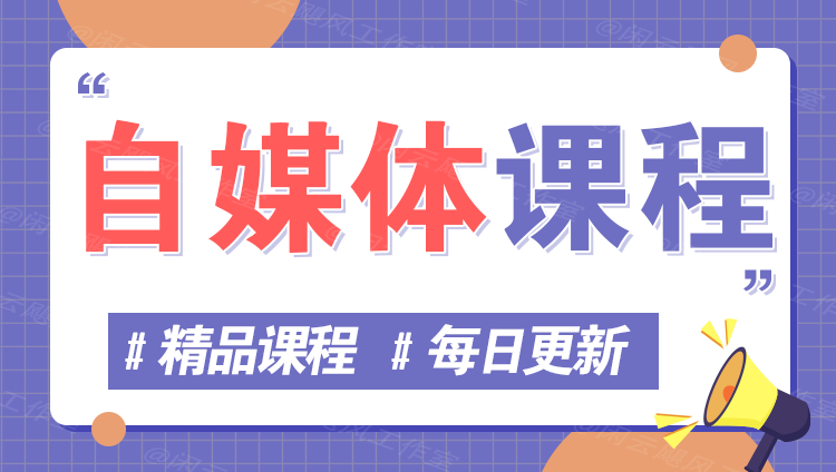 图片|网创挖金社