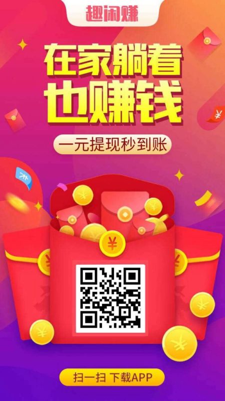 图片[2]|副业做单平台，1小时10元，简单扫码截图，零门槛，0投资|网创挖金社