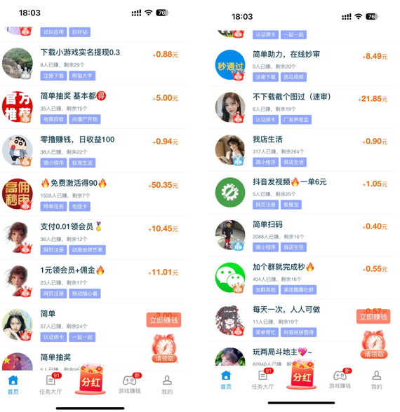 图片[3]|副业做单平台，1小时10元，简单扫码截图，零门槛，0投资|网创挖金社