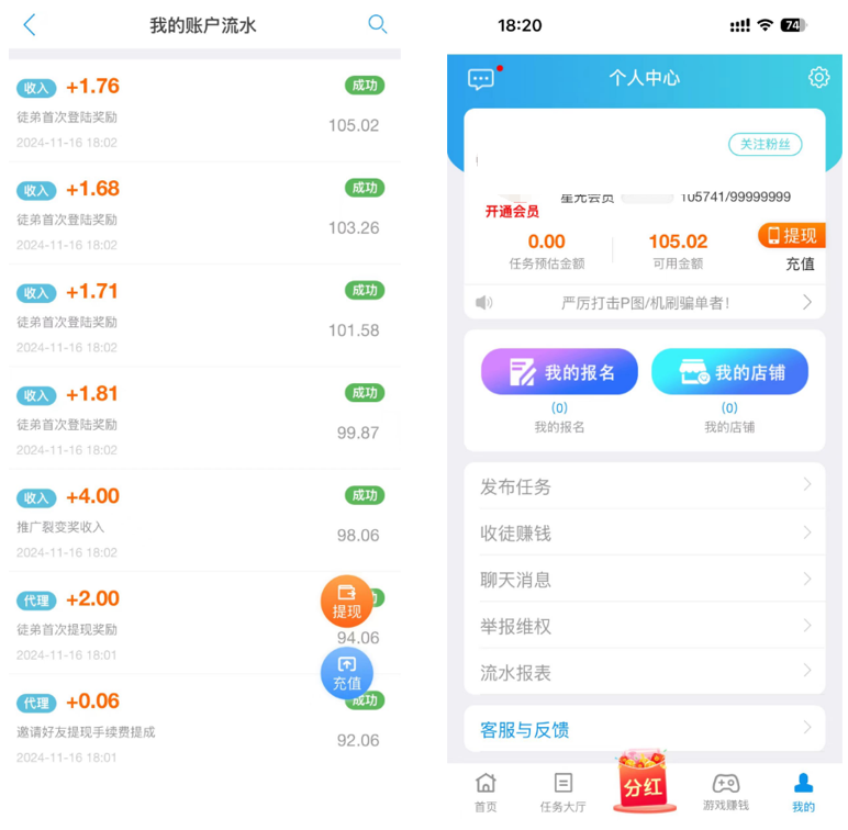 图片[4]|副业做单平台，1小时10元，简单扫码截图，零门槛，0投资|网创挖金社