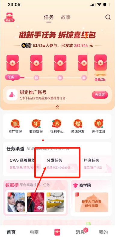 图片[4]|短视频代发，0粉就可以做，每个月可以领取900条原创视频|网创挖金社