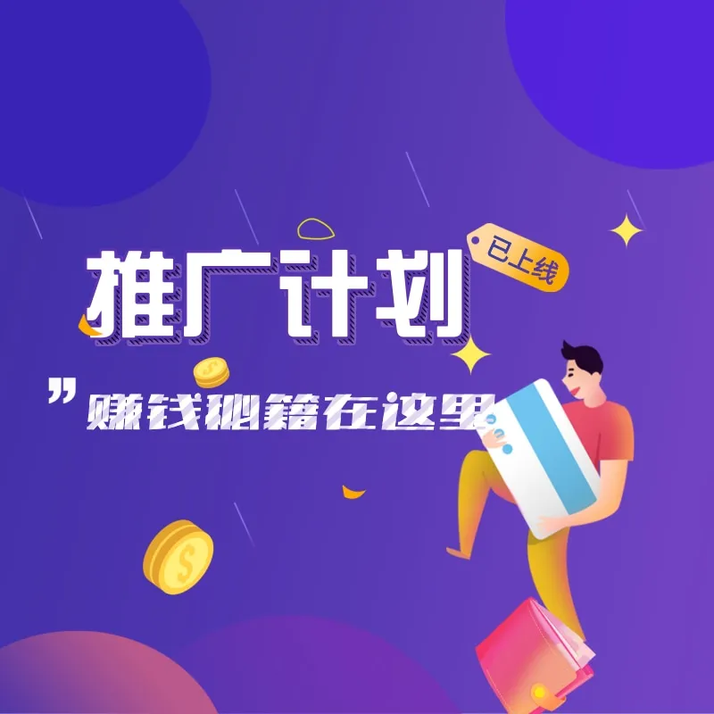 网创挖金社 - 全网热门项目_网创资源_知识付费_网赚项目_赚钱项目_搞钱项目_搞钱创业副业平台