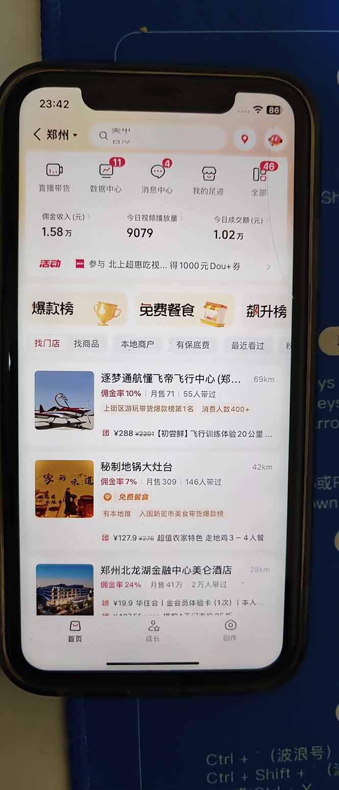 图片[2]|2026带货天花板赛道，不露脸，不直播，一分钟一条作品，单日收益1000+，小白轻松上手|网创挖金社