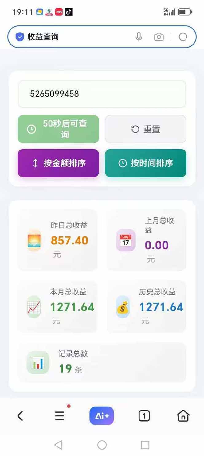 图片[3]|日入上千！！Ai快手短剧搬运赚钱天花板，一键发布，条条过原创|网创挖金社
