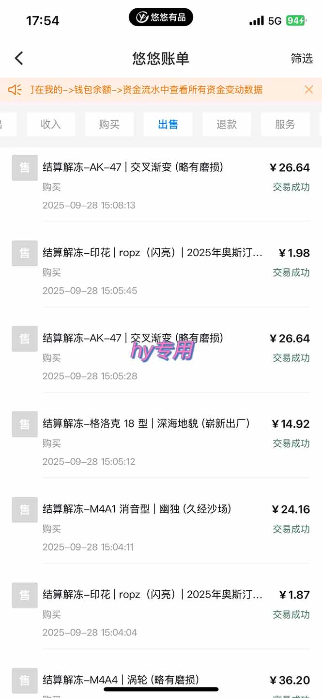 图片[2]|正规游戏副职兼职项目，日入1000+，小白轻松入手！|网创挖金社