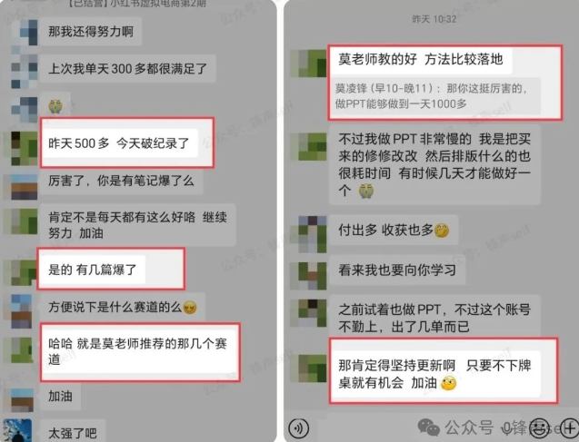 小红书虚拟电商掘金特训营第3期,从0到1带你玩小红书虚拟店铺