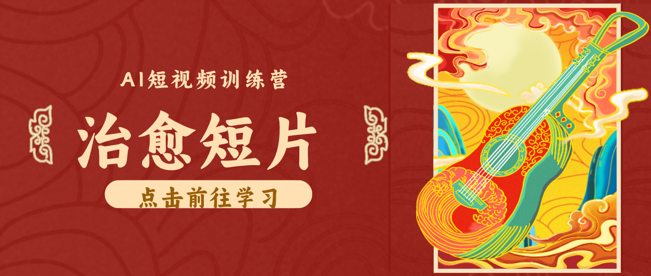 怀旧乡村治愈短片！零成本 AI 做童年动画，小众赛道轻松涨粉变现月入万元|网创挖金社