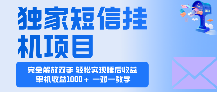 2025全新电脑挂机项目 操作简单，单机当天收益1000+，收益无上限，可…|网创挖金社