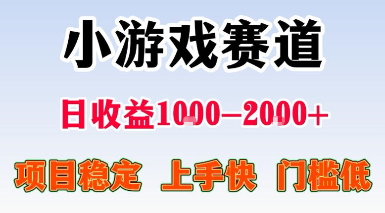 全年可变现项目,不露脸直播小游戏,一天收益500-1k+,收益高,无门槛,项目稳定【揭秘】|网创挖金社