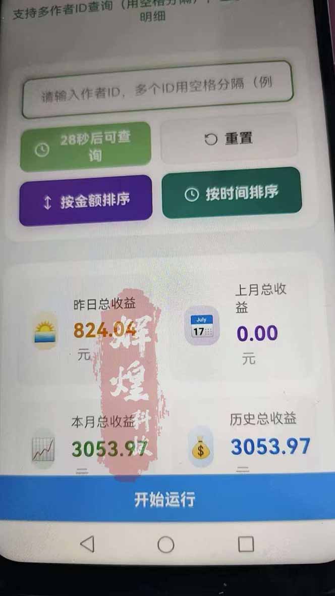图片[2]|日入上千！！Ai快手短剧搬运赚钱天花板，一键发布，条条过原创|网创挖金社