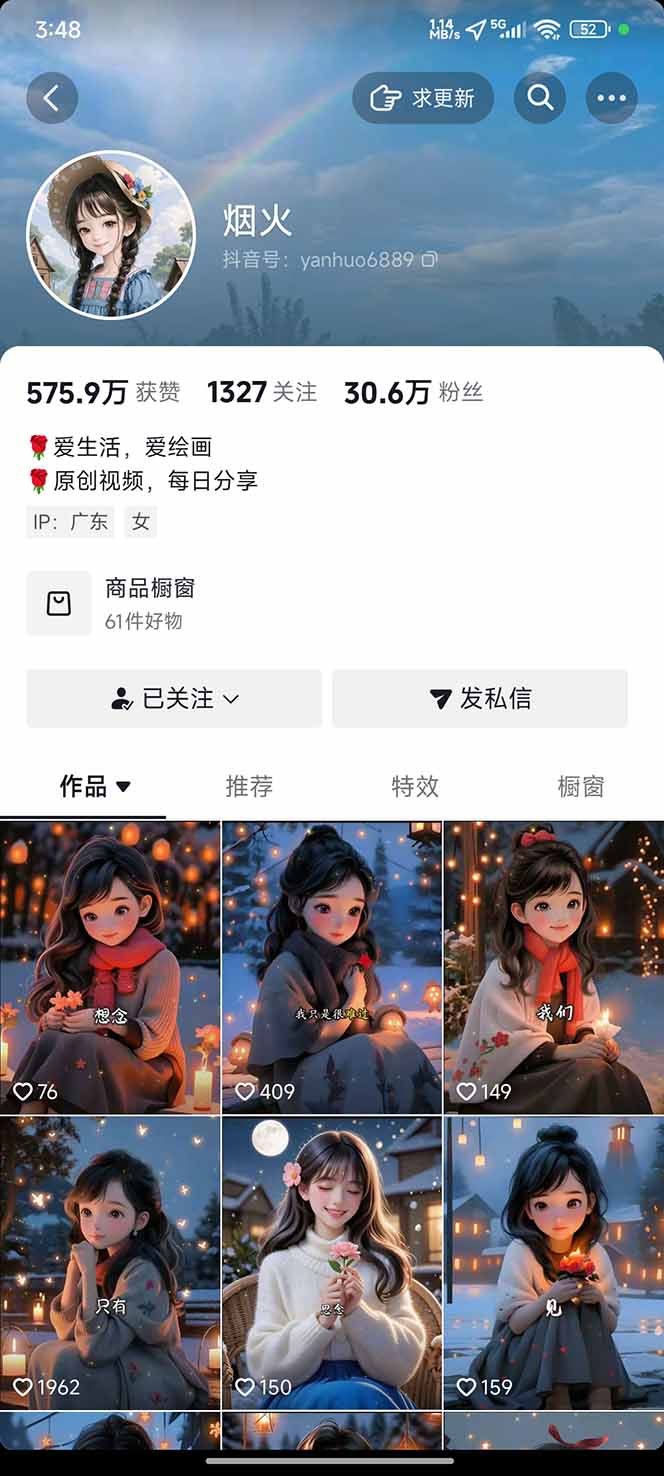图片[1]|治愈系视频情感赛道，冷门玩法，小白轻松上手，日入可达1000+|网创挖金社