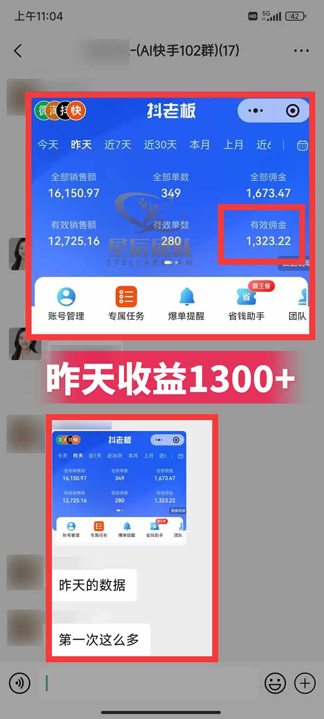 图片[2]|快手小店代发短视频掘金，你只提供账号，全程我们代运营，单号日入300+轻轻松松|网创挖金社