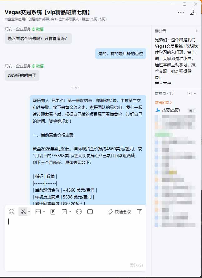 图片[1]|海外美金AI搬砖技术Vegas交易技术+聪明软件【训练营第七期】，日赚50-100U|网创挖金社