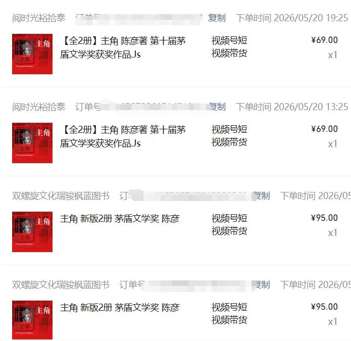 图片[2]|2026AI热点书单变现课，蹭影视原著流量，AI做文案素材，三平台同步带货赚图书高佣金|网创挖金社