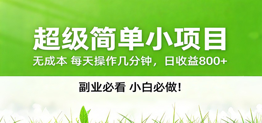 番茄小说邪修玩法，日赚500+稿费，全网独家番茄邪修玩法|网创挖金社