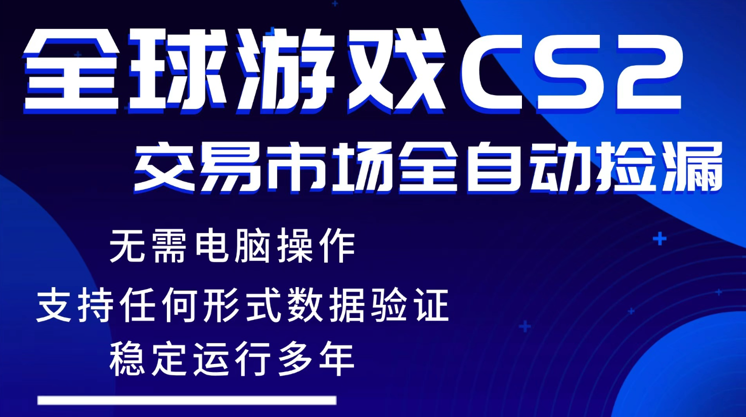 游戏搬砖智能挂机神器全自动操作，一键批量扫货，稳健变现超久，小白轻松入门，一…|网创挖金社