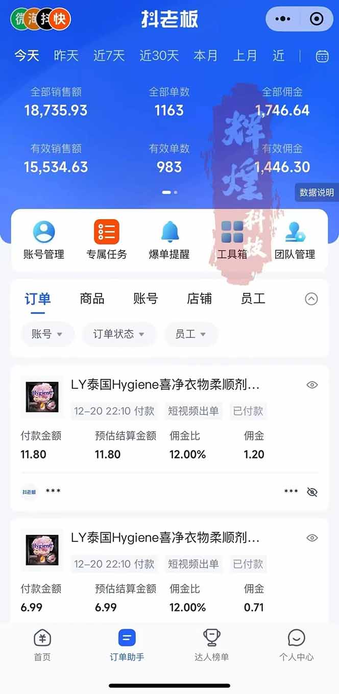 图片[3]|日入四位数！Ai快手短视频带货赚钱天花板，长期稳定，一键搬运发布，条条过原创|网创挖金社