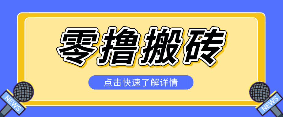 利用豆包去水印下载工具赚钱玩法，零成本零门槛多种收益月入5000+|网创挖金社