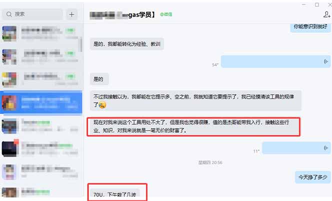 图片[2]|海外美金操盘手技术，Vegas交易技术+聪明软件，日赚50-1000U，长期稳定，小白轻松上手。|网创挖金社