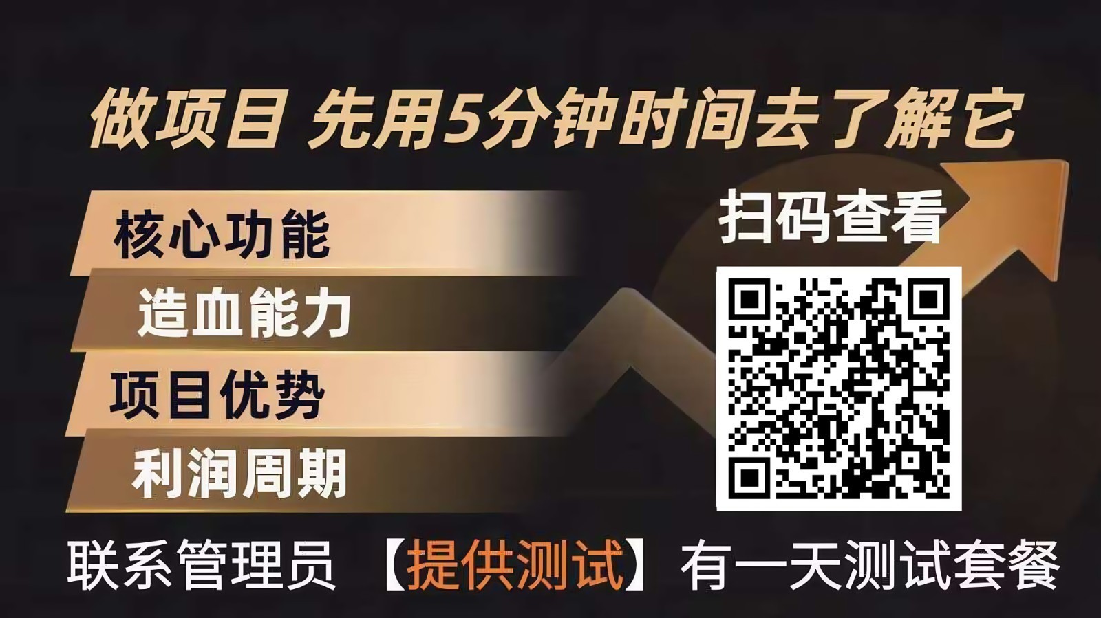 青创助手0门槛副业！每天手机挂机4小时日赚300+！无套路！|网创挖金社