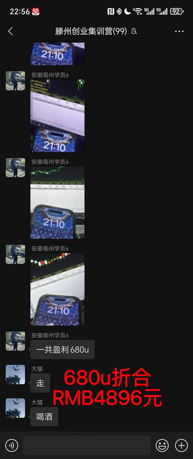 图片[3]|2025翻身上岸项目脚本干活，内部客户经理内部开号，单人日收益1000-300…|网创挖金社