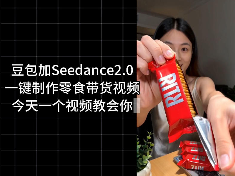 零食带货视频工作流一键生成，coze工作流搭建教程，实操教学|网创挖金社