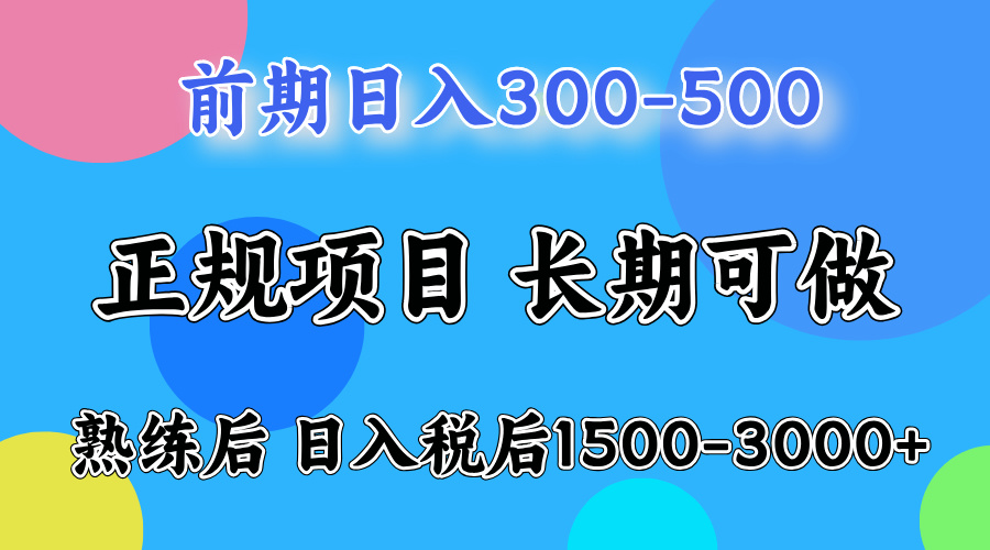 日收益500-1000+ 一台电脑在家就能做|网创挖金社