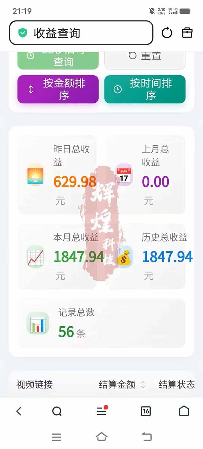 图片[5]|日入上千！！Ai快手短剧搬运赚钱天花板，一键发布，条条过原创|网创挖金社