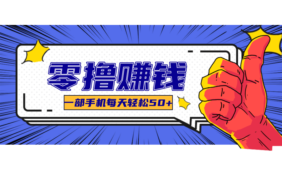 公众号祈福漫画爆款玩法，单篇文章收益368，拆解详细制作流程|网创挖金社
