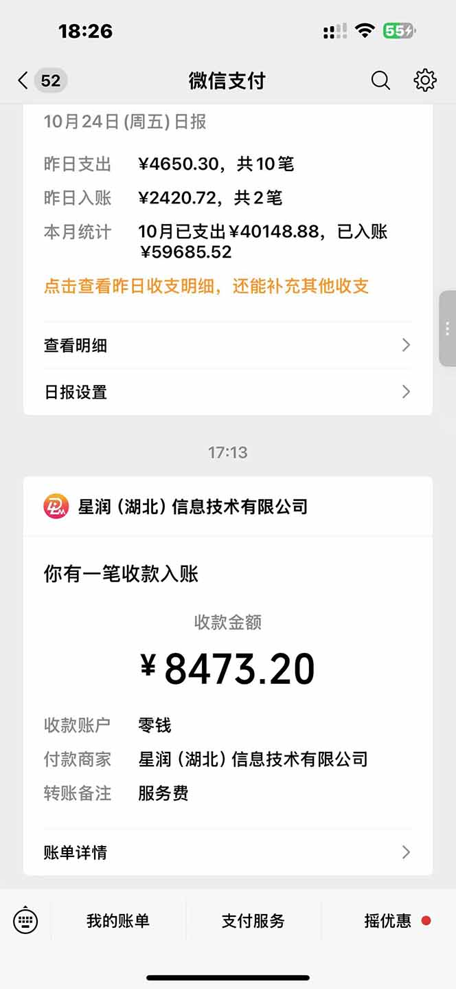 图片[1]|日入8400！极速版拉新，一单12块！零门槛次日见收益|网创挖金社