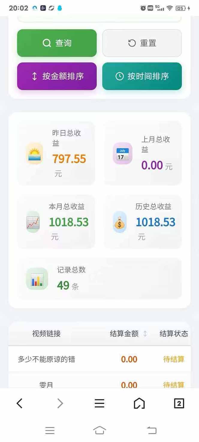 图片[4]|日入上千！！Ai快手短剧搬运赚钱天花板，一键发布，条条过原创|网创挖金社
