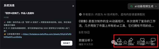 图片[2]|《镜像》AI动画高阶课：全网爆火短片复刻，音频驱动+分镜+特效叠加技法|网创挖金社
