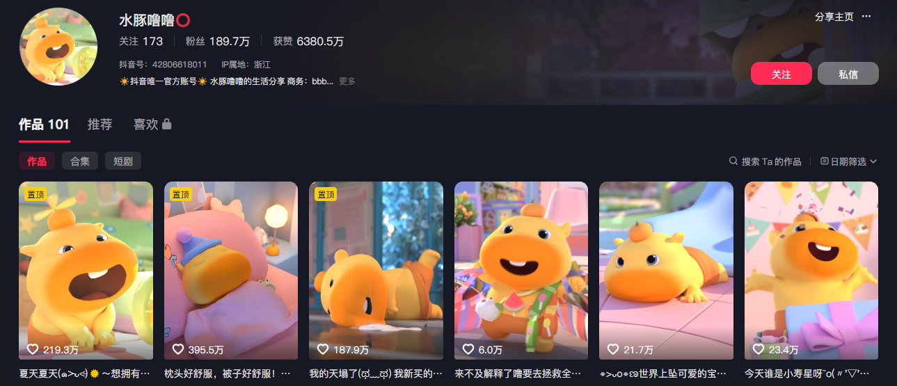 图片[1]|豆包+即梦seedance2.0+剪映，3分钟教会你复刻点赞千万卡通轻动漫新玩法！|网创挖金社