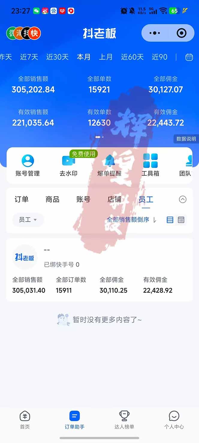 图片[2]|日入四位数！快手平台Ai全自动带货赚米，一刀不剪黑科技搬运，一键发布过原创|网创挖金社