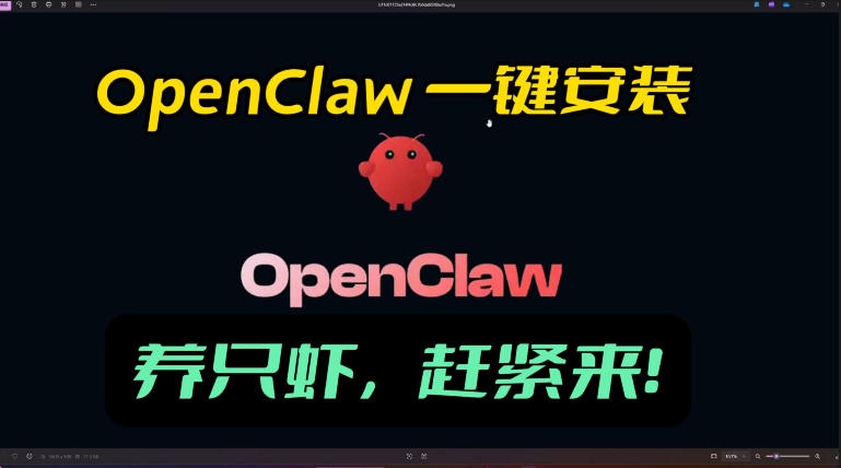 openclaw安装教程和资料,10分钟搞定,一切,让你轻松拥有龙虾|网创挖金社