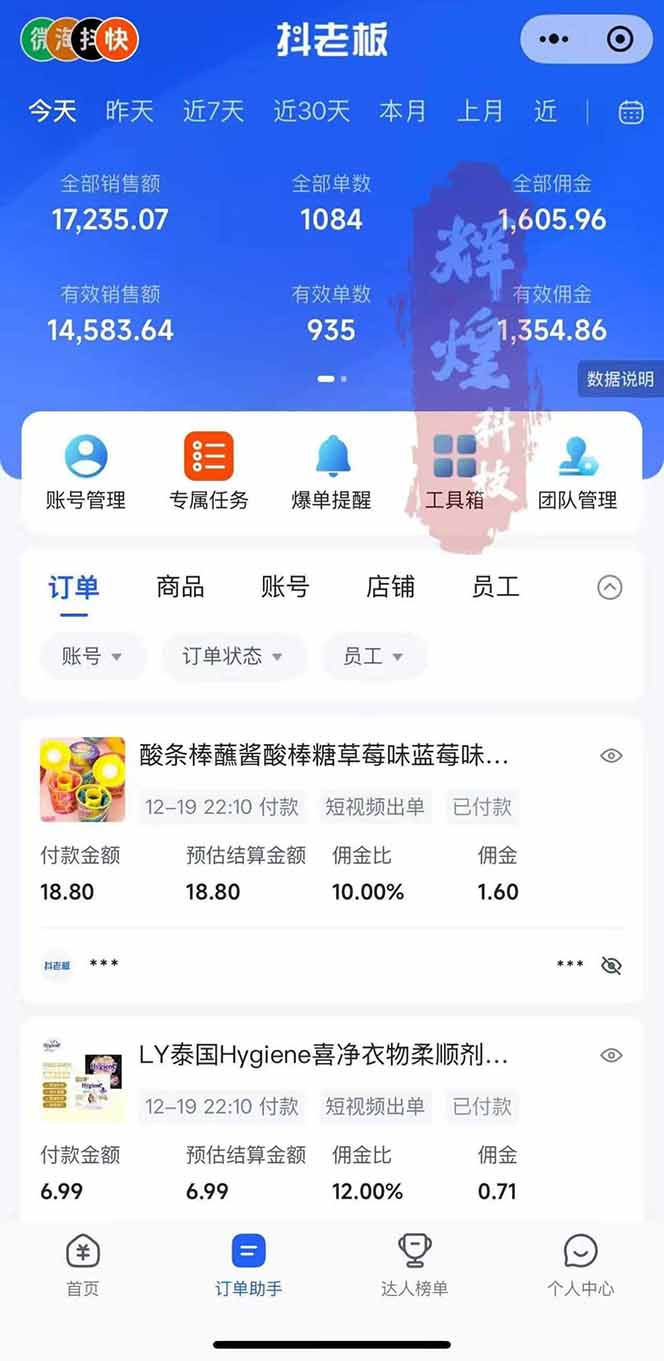 图片[1]|日入四位数！Ai快手短视频带货赚钱天花板，长期稳定，一键搬运发布，条条过原创|网创挖金社