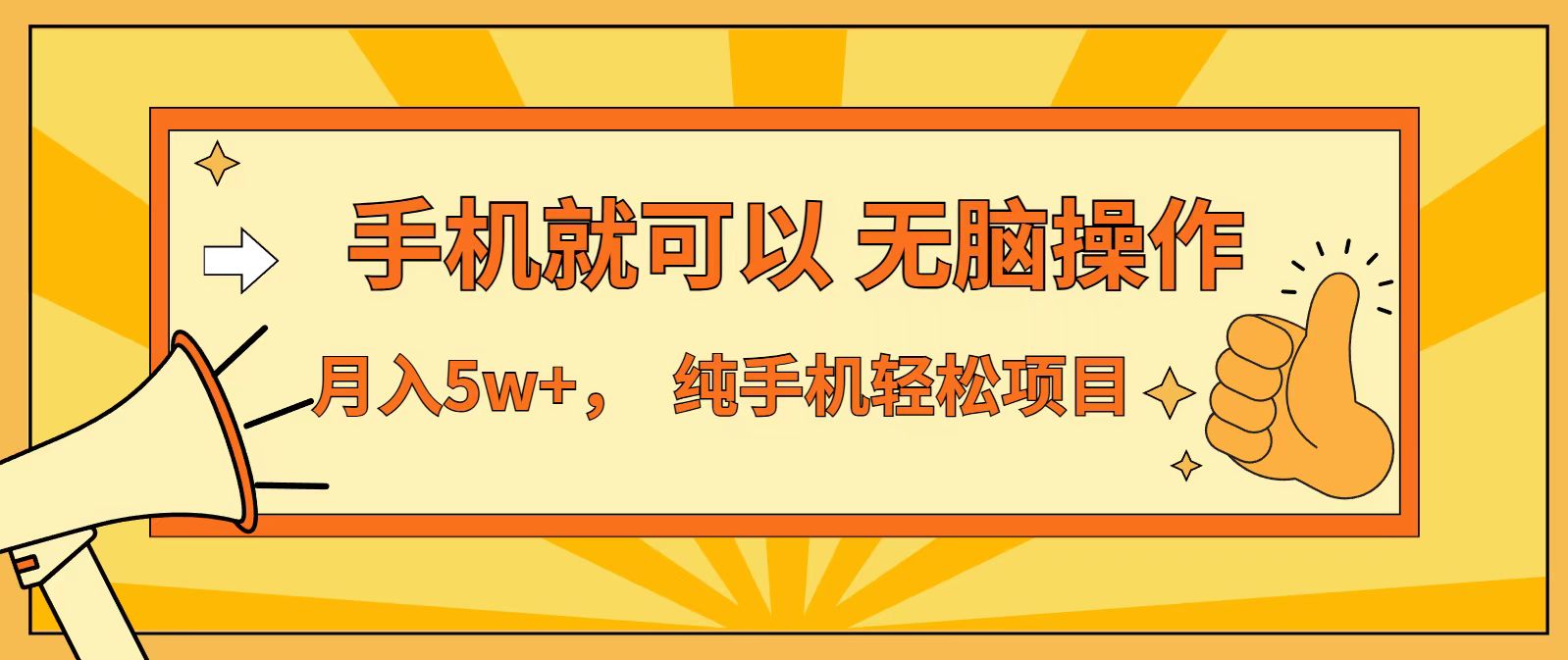 七天赚了1.6w,真正实现管道收益,最前最后最大的红利期|网创挖金社