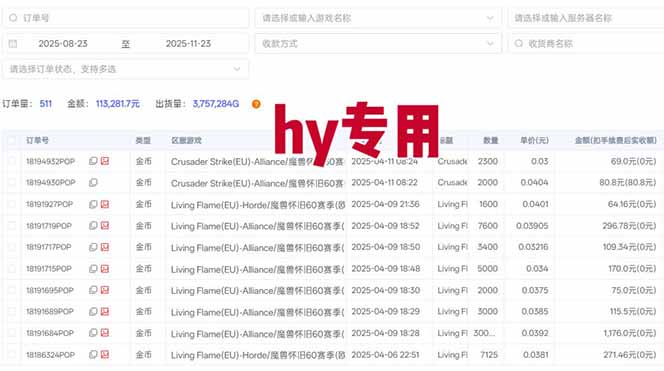 图片[1]|全自动游戏项目，日收益1000+，可批量，小白轻松上手！|网创挖金社