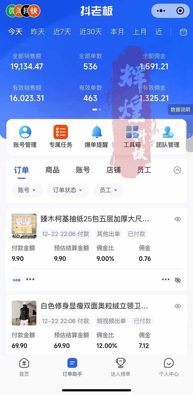 图片[2]|日入四位数！Ai快手短视频带货赚钱天花板，长期稳定，一键搬运发布，条条过原创|网创挖金社