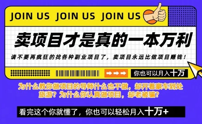 知识付费，你离月入10W只差一个开始！26年给自己一个机会，挖金子不如买铲子【揭秘】|网创挖金社